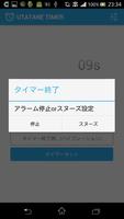 うたたねタイマー screenshot 1