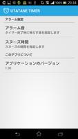 うたたねタイマー captura de pantalla 2