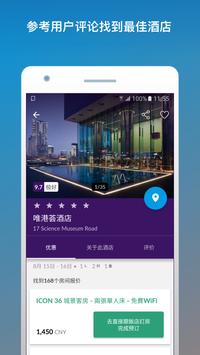 momondo 截图 4