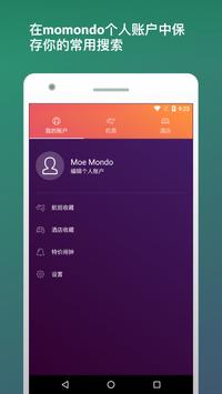 momondo 截图 6