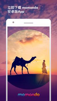 momondo 截图 7
