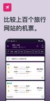 momondo 截图 1