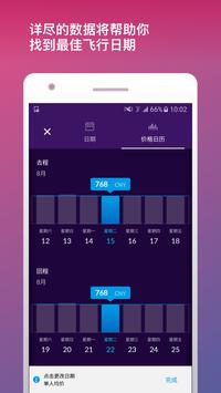 momondo 截图 3