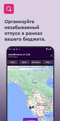 Скачать momondo: авиабилеты и отели XAPK