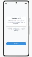 Bible faith screenshot 1