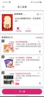 momo直播機 screenshot 1