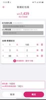 momo直播機 screenshot 2