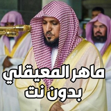 اذكار الصباح Zeichen