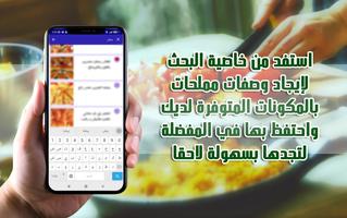 مملحات رمضانية سهلة واقتصادية screenshot 2