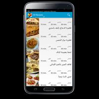 مملحات جزائرية بدون انترنت gönderen
