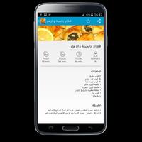 مملحات جزائرية بدون انترنت Ekran Görüntüsü 1