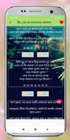 মেয়েদের হাসানোর জোকস ও ধাঁধা постер