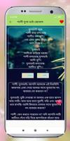 মেয়েদের হাসানোর জোকস ও ধাঁধা скриншот 2