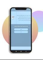 فتح شاشة الهاتف باللمس Ekran Görüntüsü 1