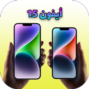 تحويل الهاتف لأيفون 15 APK