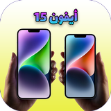 تحويل الهاتف simgesi