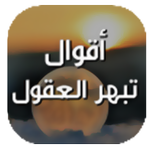 حكم معبره عن الحياة 2021