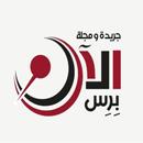Abo Hella English APK