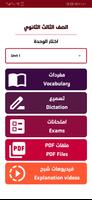 Abo Hella English screenshot 3
