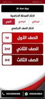 Abo Hella English screenshot 1