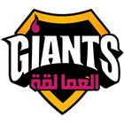 Giants icon