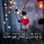 صور ادعية دينية جميلة