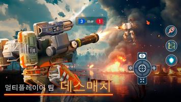 Mech Wars 스크린샷 1