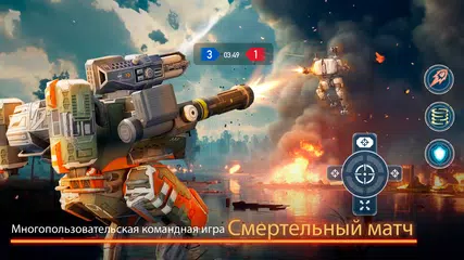 Скачать Mech Wars: Сетевые сражения XAPK