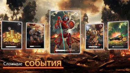 Скачать Mech Wars: Сетевые сражения XAPK