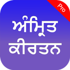 Amrit Kirtan Pro आइकन