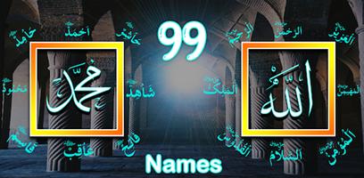 99 Names Allah Muhammad(PBUH) capture d'écran 1