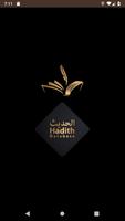 Hadith Database ポスター