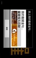 聖經金句(特大走字版) تصوير الشاشة 2