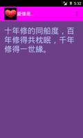 愛是... الملصق