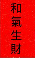 迎春接福 bài đăng