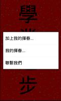 迎春接福 ảnh chụp màn hình 1