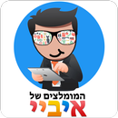 המומלצים של איביי APK