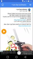המומלצים של איביי اسکرین شاٹ 1