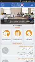 وزارة القوى العاملة سلطنة عمان Affiche