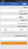 وزارة القوى العاملة سلطنة عمان syot layar 2