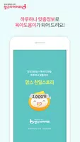 맘스 천일스토리 - 하루하나 임신육아 맞춤정보 Affiche