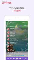 맘스 베이비사운드 - 백색소음과 자장가 어플 Screenshot 3
