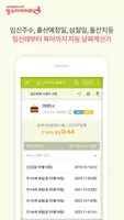 맘스 아기개월수 위젯 - 디데이 다기능 날짜계산기 capture d'écran 3