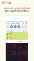 맘스 아기개월수 위젯 - 디데이 다기능 날짜계산기 capture d'écran 6