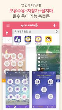 임신/육아/태교일기 무료출판 - 맘스다이어리 截图 5