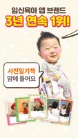 임신 육아일기 포토북 출판 지원 - 맘스다이어리 Plakat