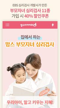 임신/육아/태교일기 무료출판 - 맘스다이어리 截图 3
