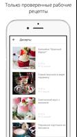 Лучшие рецепты MomStory スクリーンショット 2