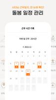 맘시터 syot layar 3