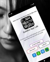 মন খারাপের উক্তি এবং স্ট্যাটাস Poster